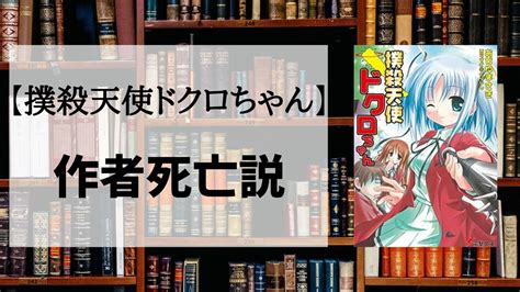 ドクロちゃんエロ|[撲殺天使ドクロちゃん]のエロ同人誌・エロ漫画一覧